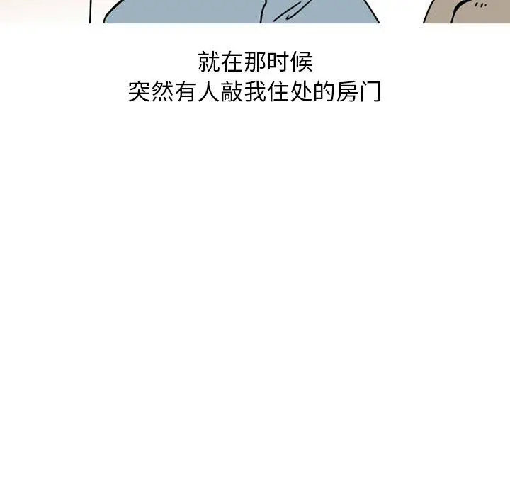 漫画《情爱记事NEXT》第73话第12张图