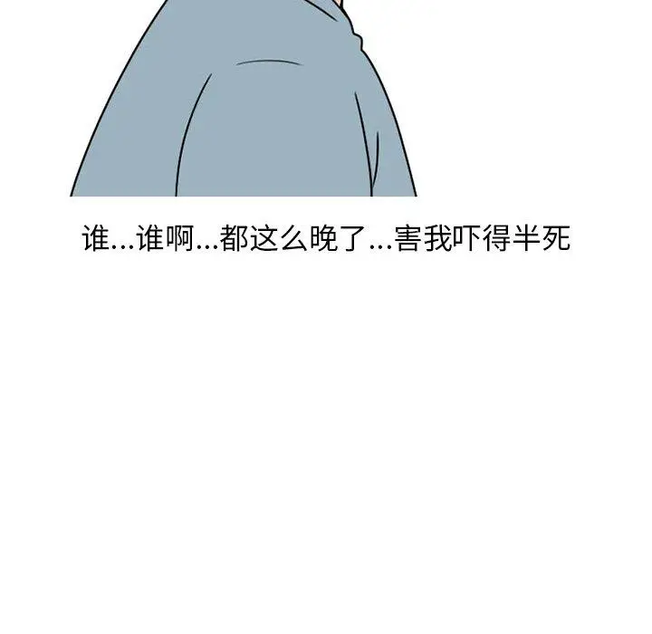 漫画《情爱记事NEXT》第73话第14张图