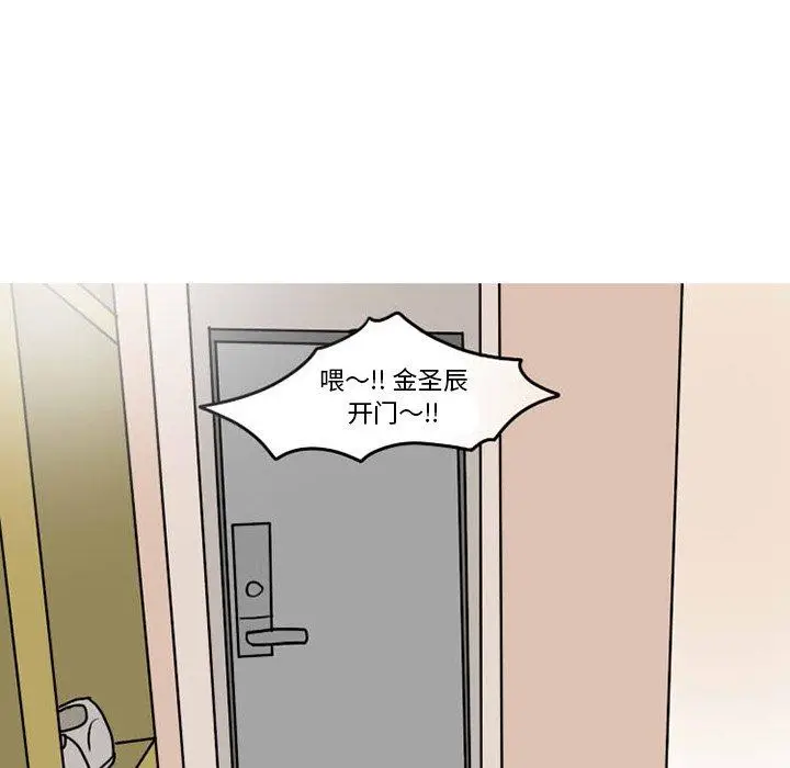 漫画《情爱记事NEXT》第73话第15张图