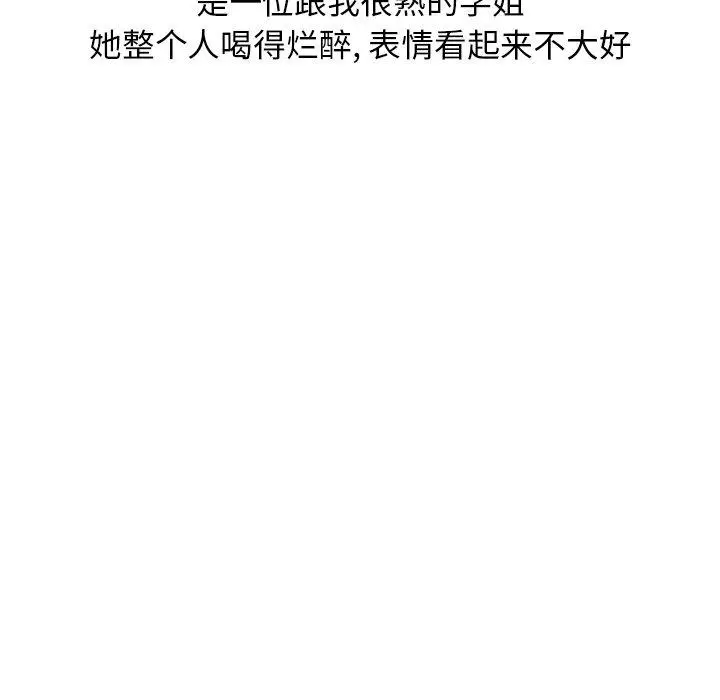 漫画《情爱记事NEXT》第73话第20张图