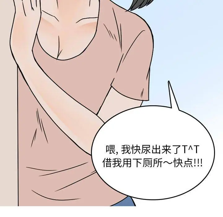 漫画《情爱记事NEXT》第73话第22张图