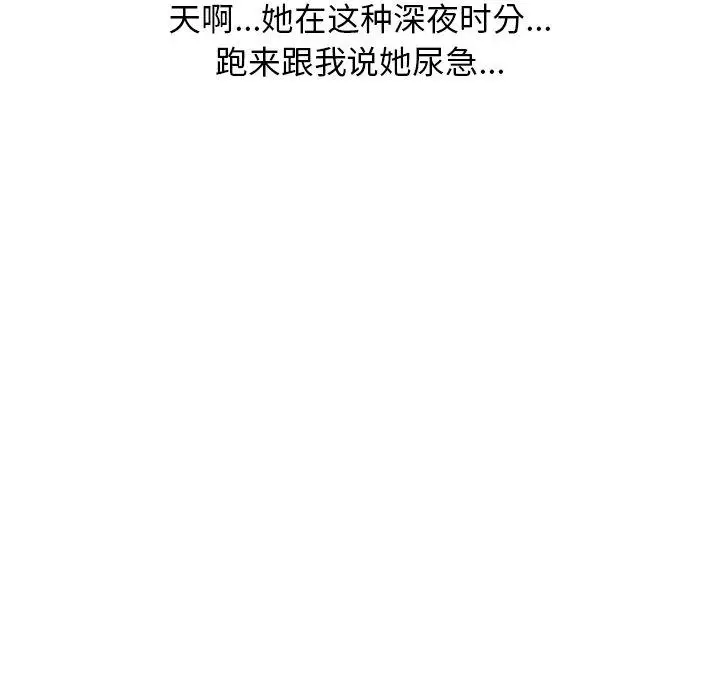 漫画《情爱记事NEXT》第73话第23张图