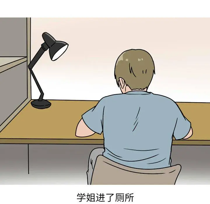 漫画《情爱记事NEXT》第73话第24张图
