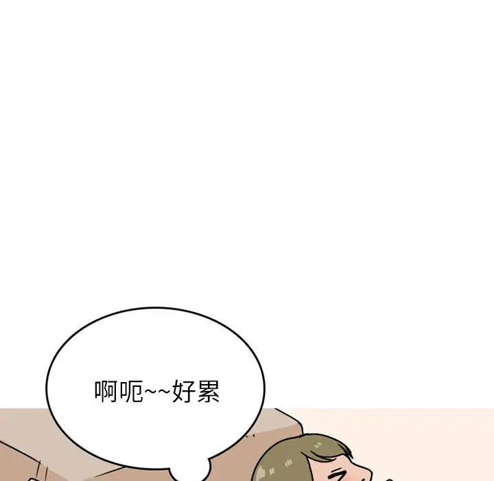 漫画《情爱记事NEXT》第73话第27张图