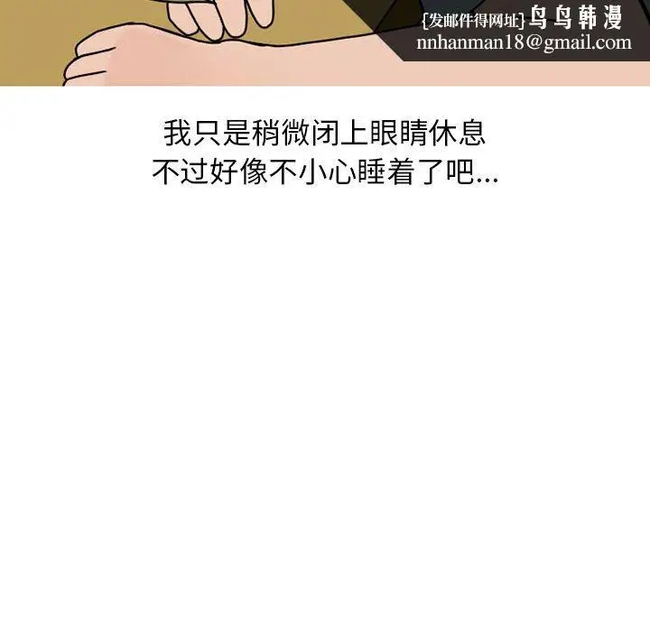 漫画《情爱记事NEXT》第73话第30张图
