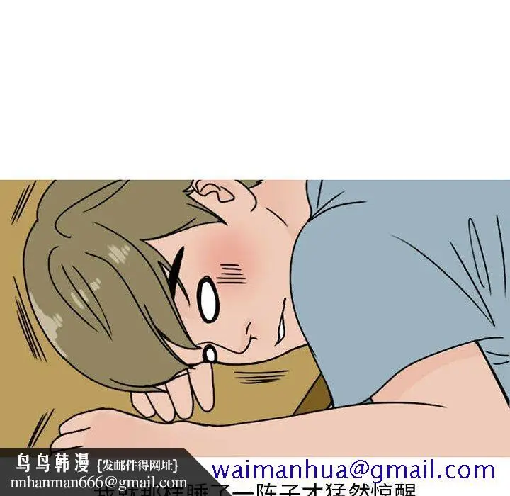漫画《情爱记事NEXT》第73话第31张图