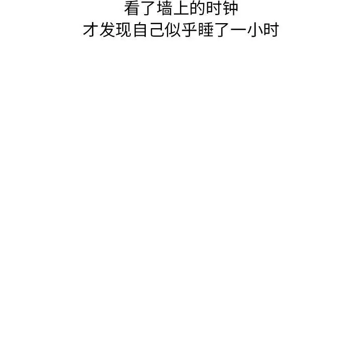 漫画《情爱记事NEXT》第73话第34张图