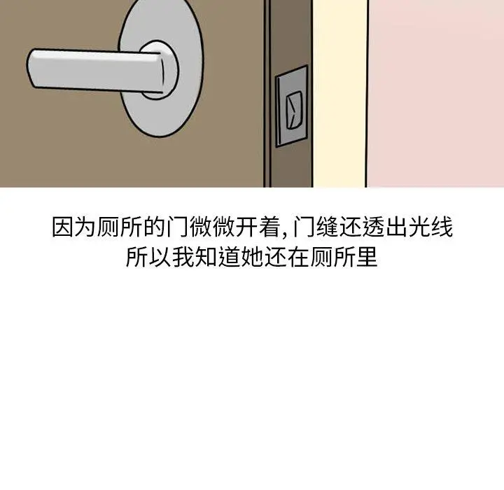 漫画《情爱记事NEXT》第73话第39张图