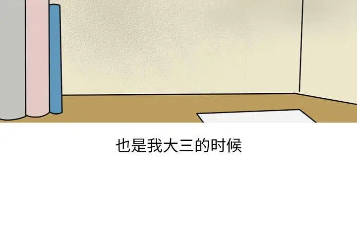 漫画《情爱记事NEXT》第73话第4张图