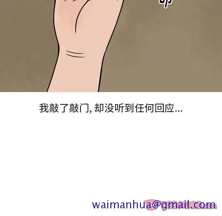 漫画《情爱记事NEXT》第73话第41张图