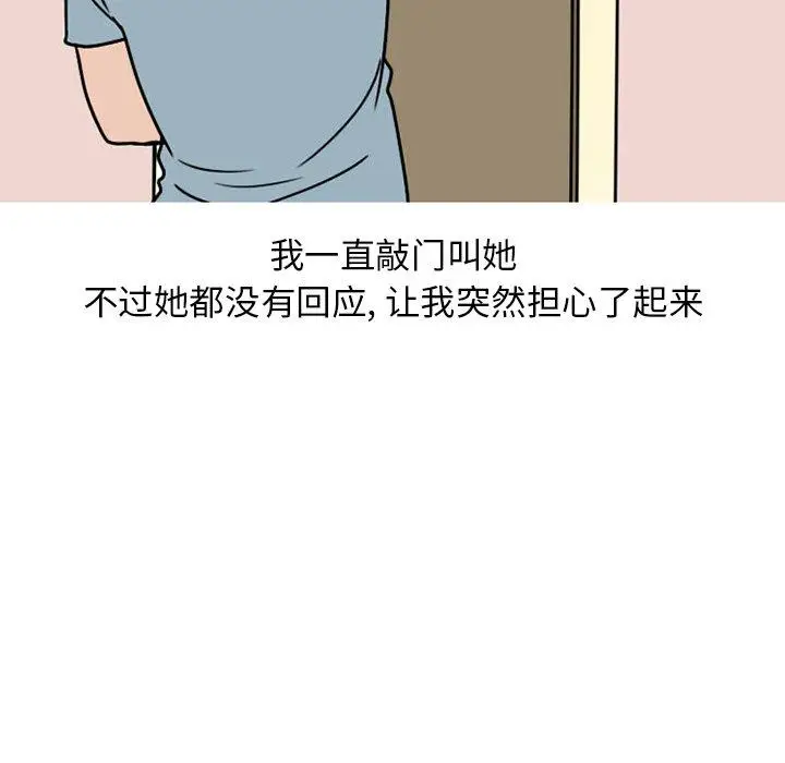 漫画《情爱记事NEXT》第73话第43张图