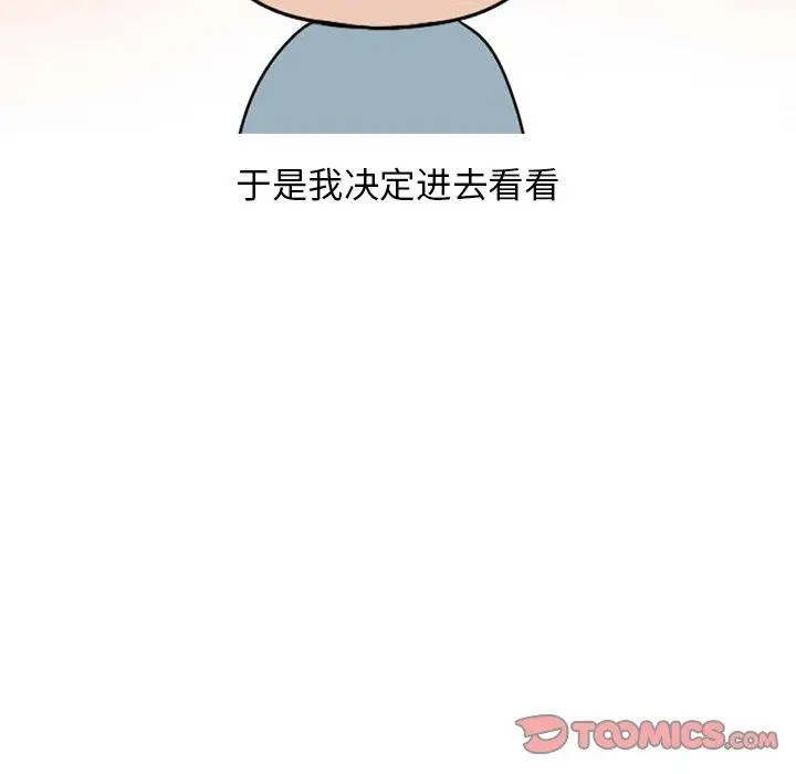 漫画《情爱记事NEXT》第73话第45张图