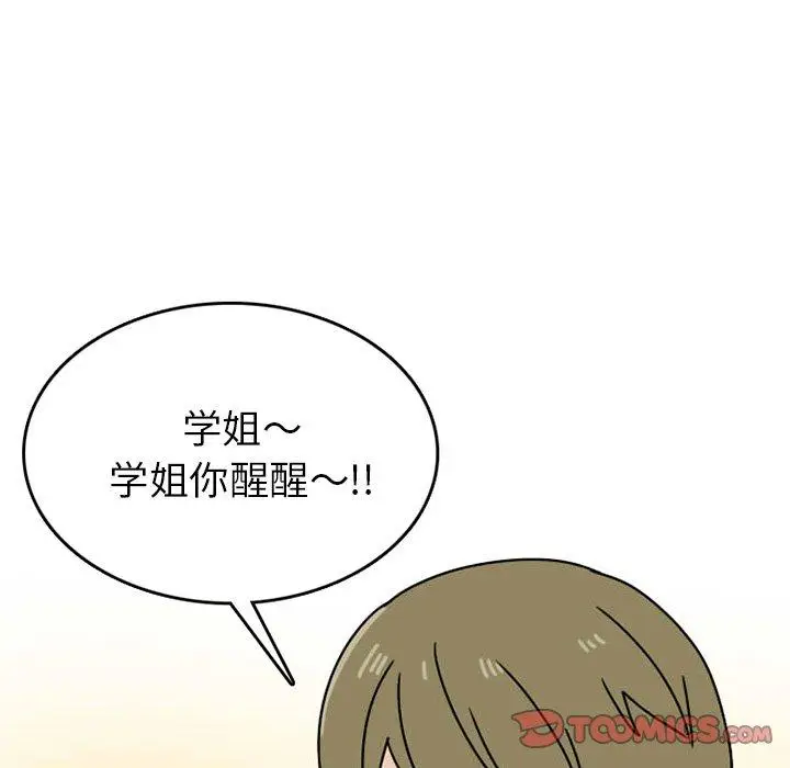 漫画《情爱记事NEXT》第73话第49张图