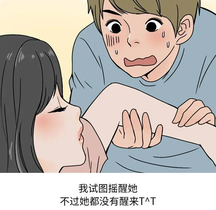 漫画《情爱记事NEXT》第73话第50张图