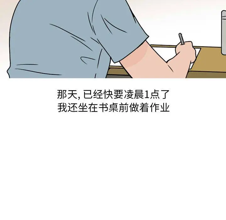 漫画《情爱记事NEXT》第73话第8张图