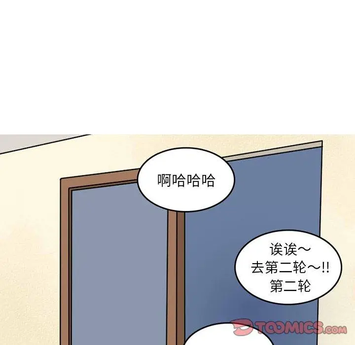 漫画《情爱记事NEXT》第73话第9张图
