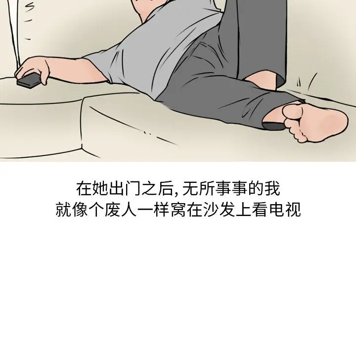 漫画《情爱记事NEXT》第69章第10张图