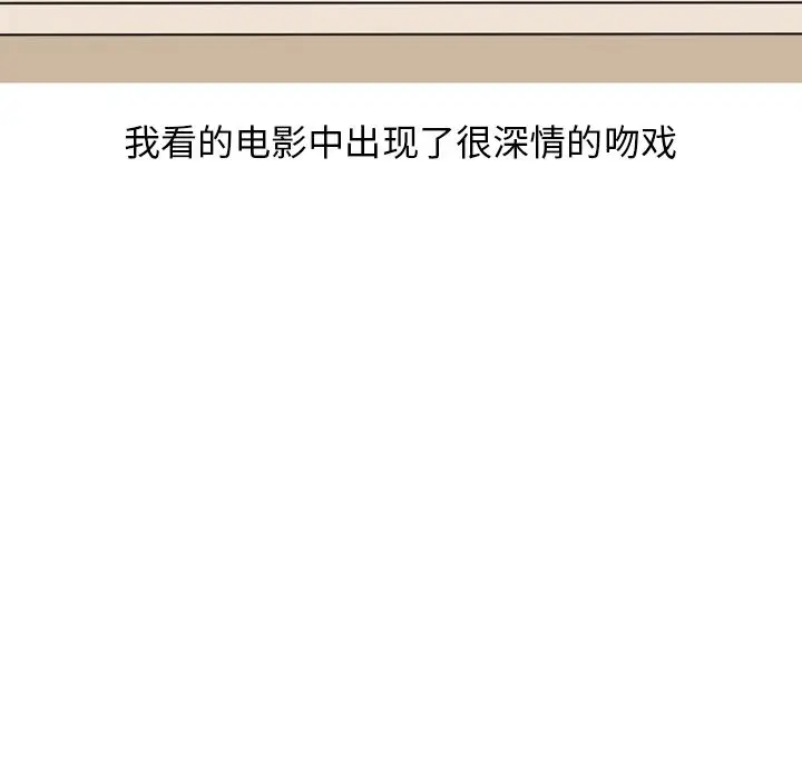 漫画《情爱记事NEXT》第69章第12张图
