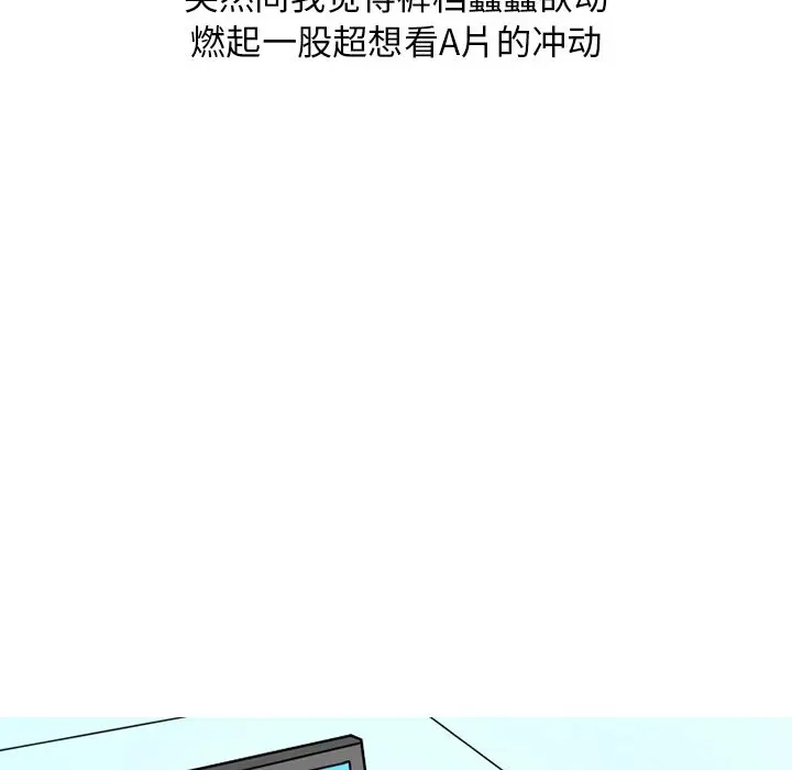漫画《情爱记事NEXT》第69章第14张图