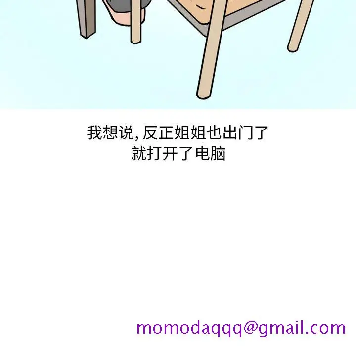 漫画《情爱记事NEXT》第69章第16张图