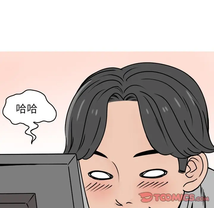 漫画《情爱记事NEXT》第69章第17张图