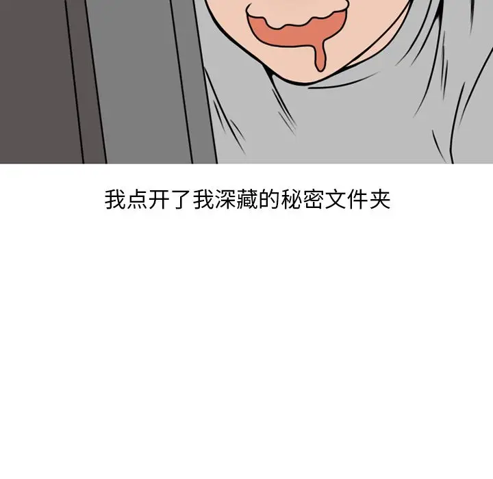 漫画《情爱记事NEXT》第69章第18张图