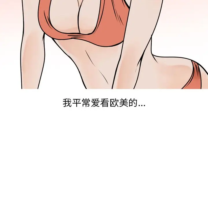 漫画《情爱记事NEXT》第69章第20张图