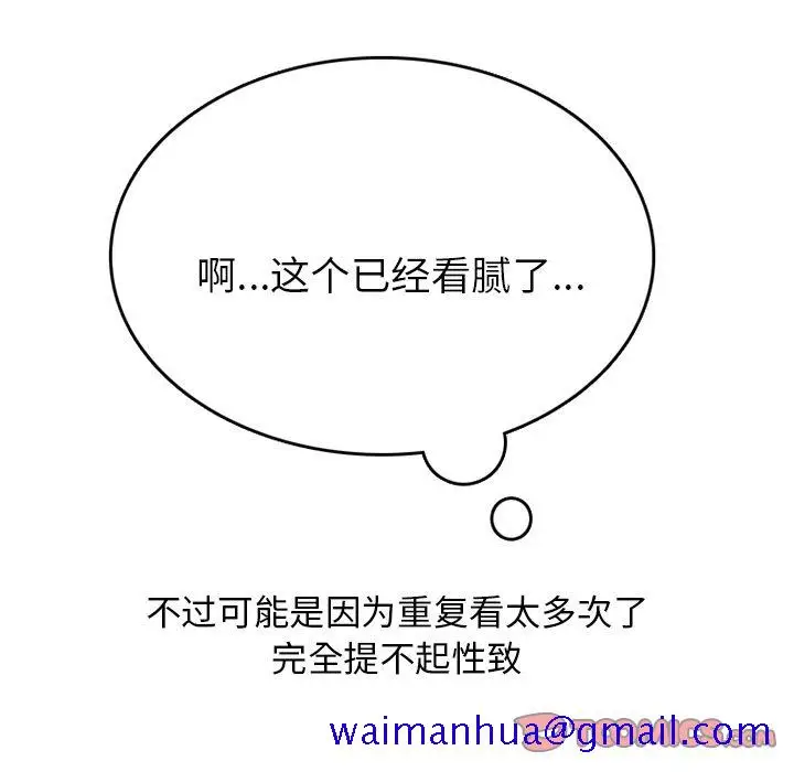 漫画《情爱记事NEXT》第69章第21张图