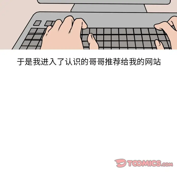 漫画《情爱记事NEXT》第69章第23张图