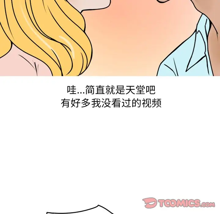 漫画《情爱记事NEXT》第69章第25张图