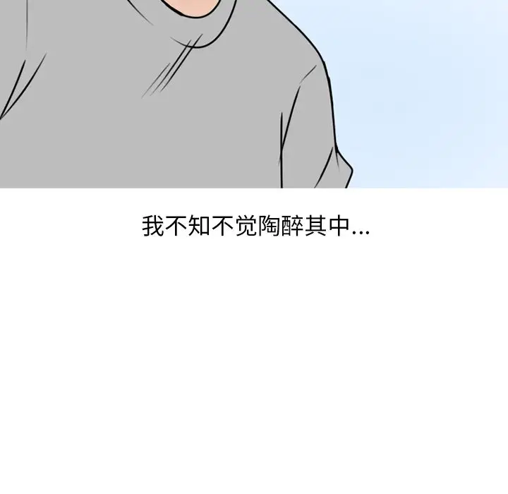 漫画《情爱记事NEXT》第69章第28张图