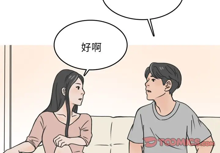 漫画《情爱记事NEXT》第69章第3张图