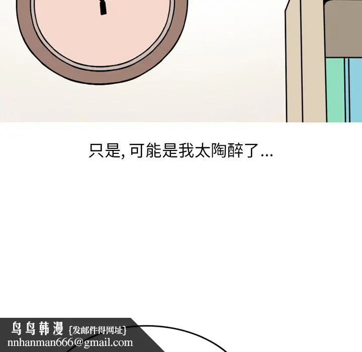 漫画《情爱记事NEXT》第69章第30张图
