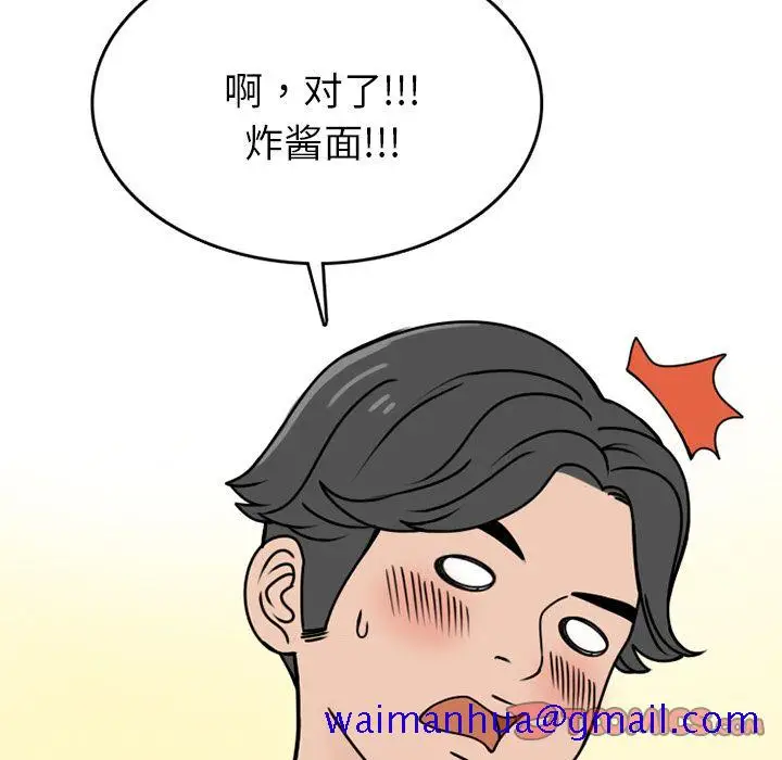 漫画《情爱记事NEXT》第69章第31张图