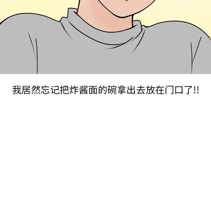 漫画《情爱记事NEXT》第69章第32张图