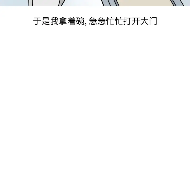 漫画《情爱记事NEXT》第69章第33张图