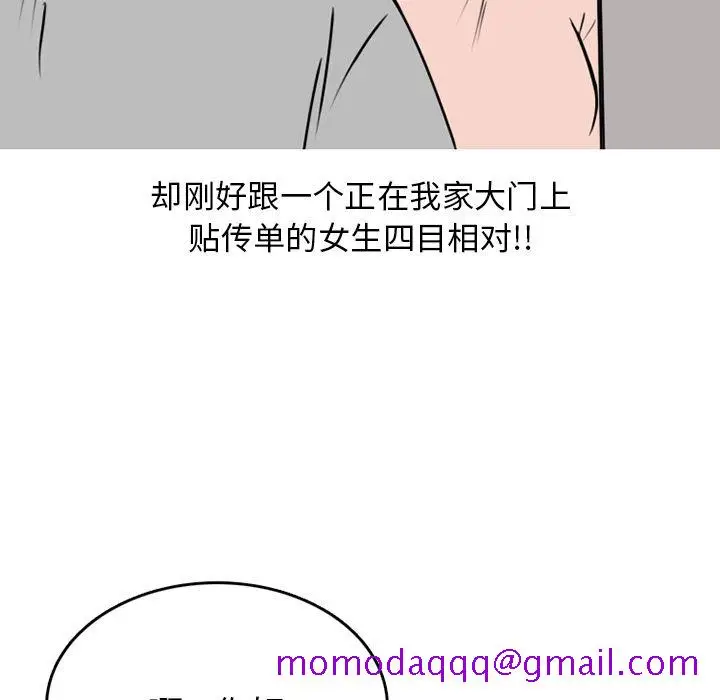 漫画《情爱记事NEXT》第69章第35张图