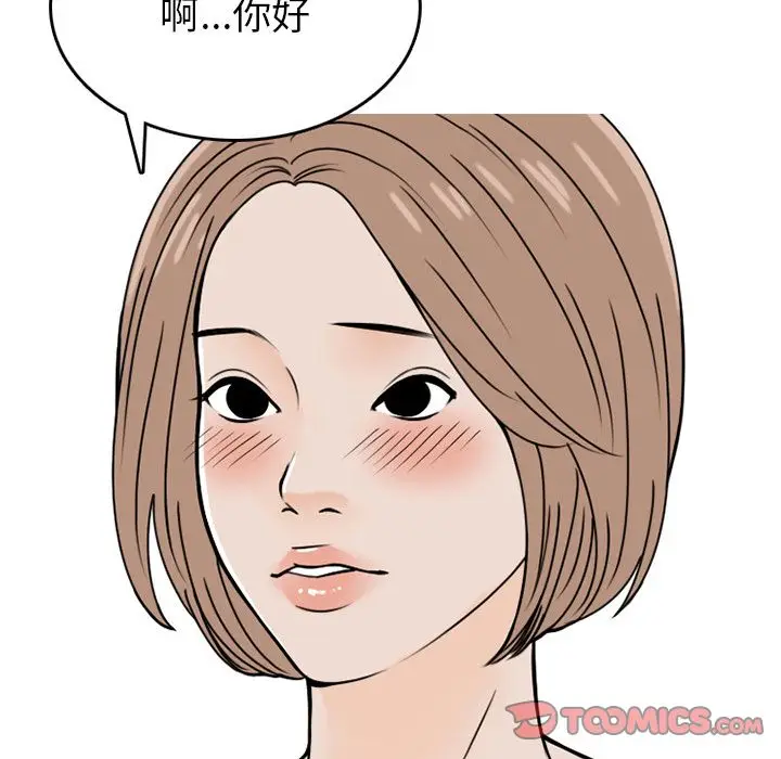 漫画《情爱记事NEXT》第69章第36张图