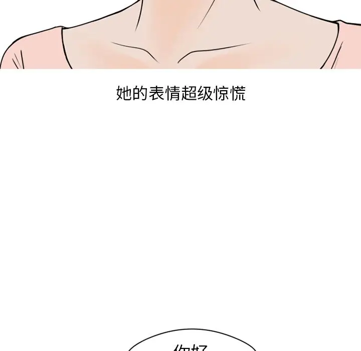 漫画《情爱记事NEXT》第69章第37张图