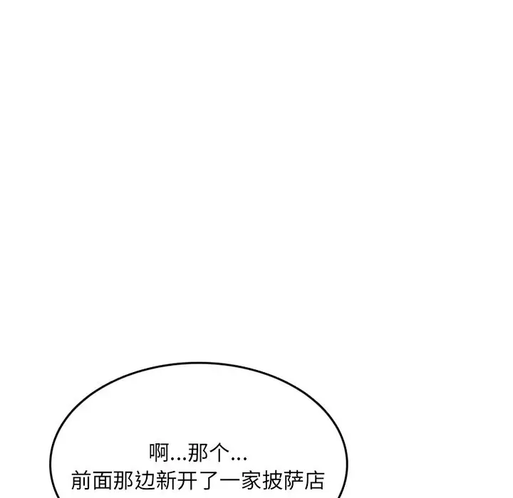漫画《情爱记事NEXT》第69章第38张图