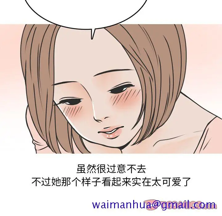 漫画《情爱记事NEXT》第69章第39张图