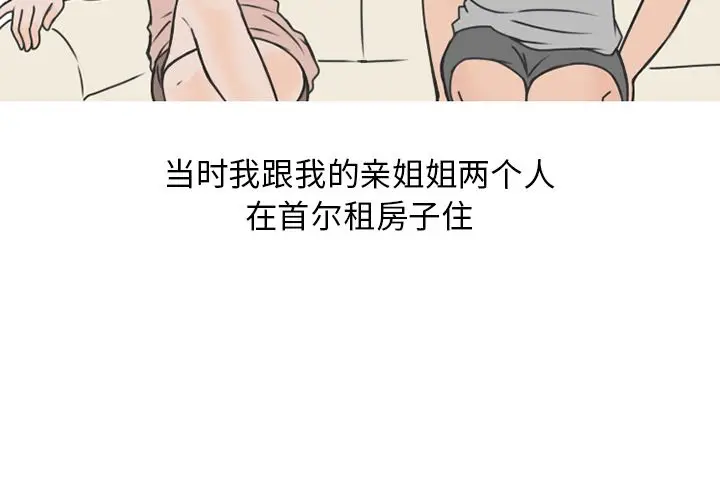 漫画《情爱记事NEXT》第69章第4张图