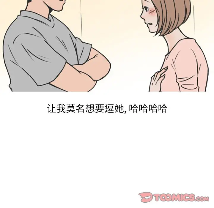 漫画《情爱记事NEXT》第69章第40张图