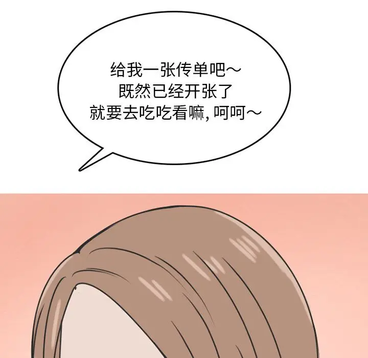 漫画《情爱记事NEXT》第69章第41张图