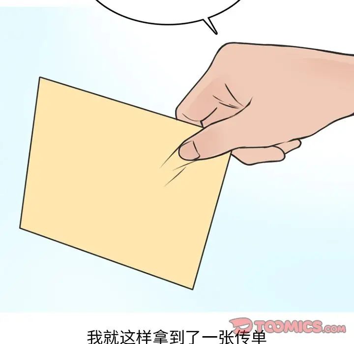 漫画《情爱记事NEXT》第69章第44张图