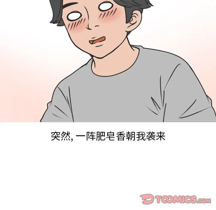 漫画《情爱记事NEXT》第69章第46张图