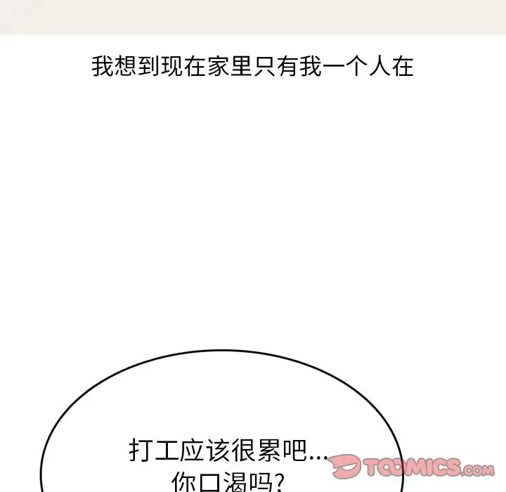 漫画《情爱记事NEXT》第69章第50张图