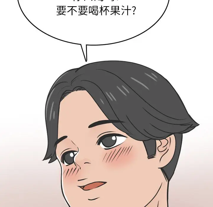 漫画《情爱记事NEXT》第69章第51张图