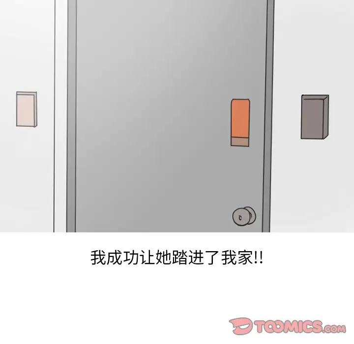 漫画《情爱记事NEXT》第69章第56张图