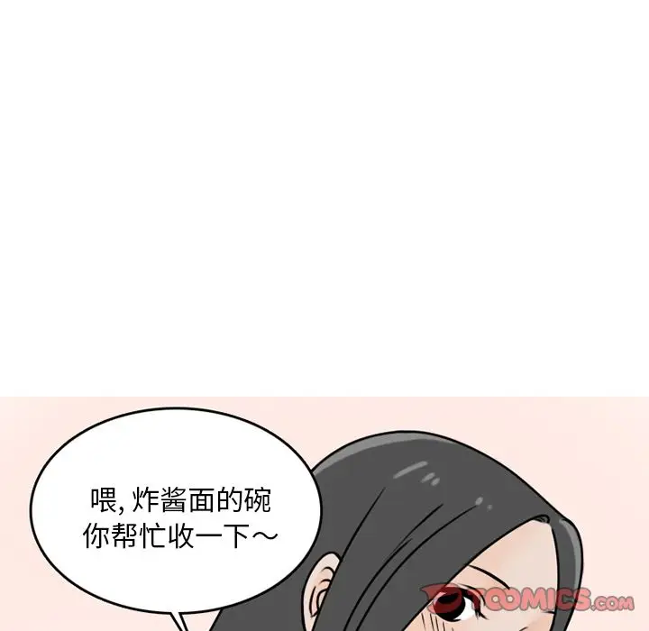 漫画《情爱记事NEXT》第69章第7张图